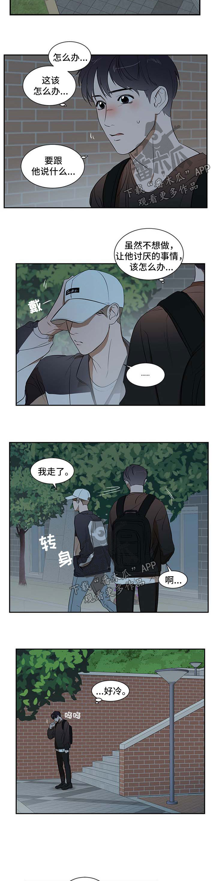 第33话 第9页