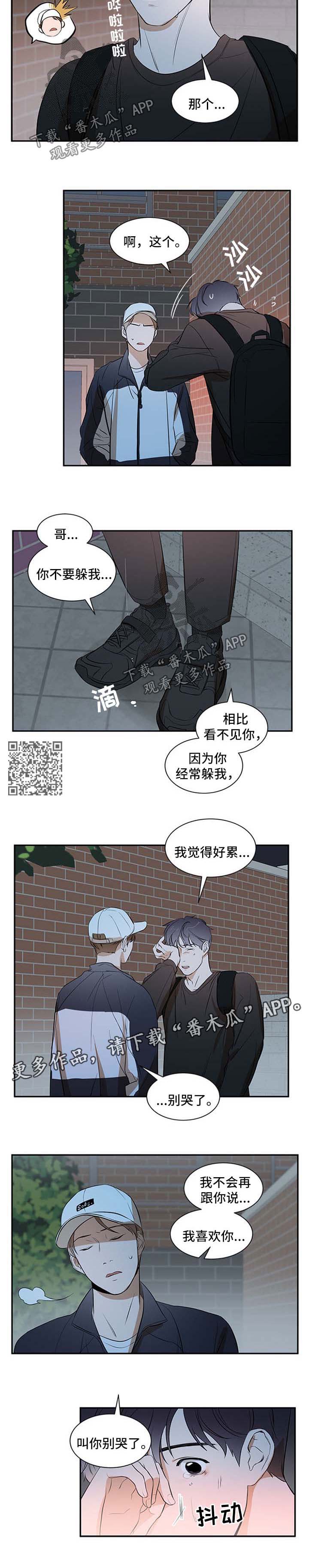 第33话 第5页