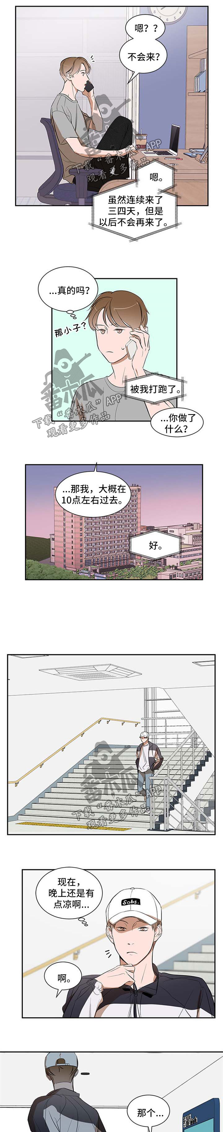 第33话 第2页