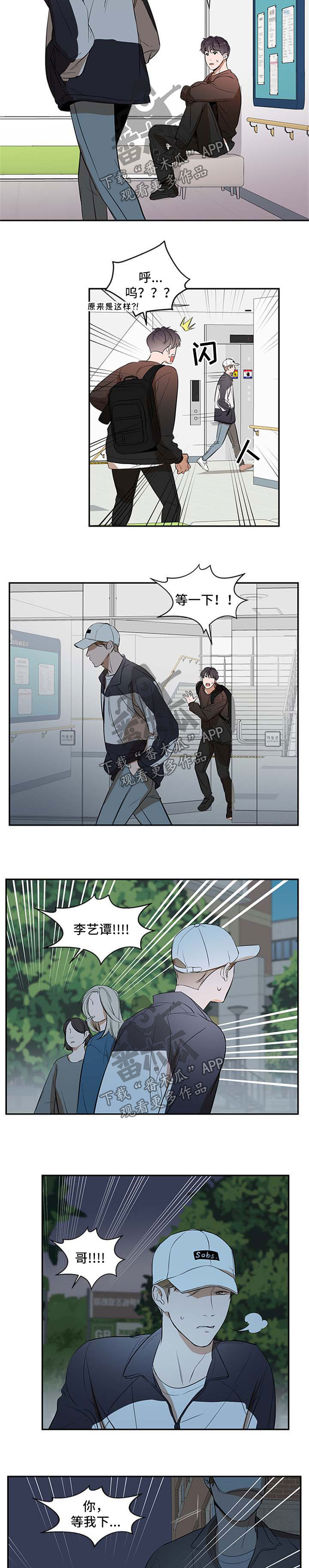第33话 第3页