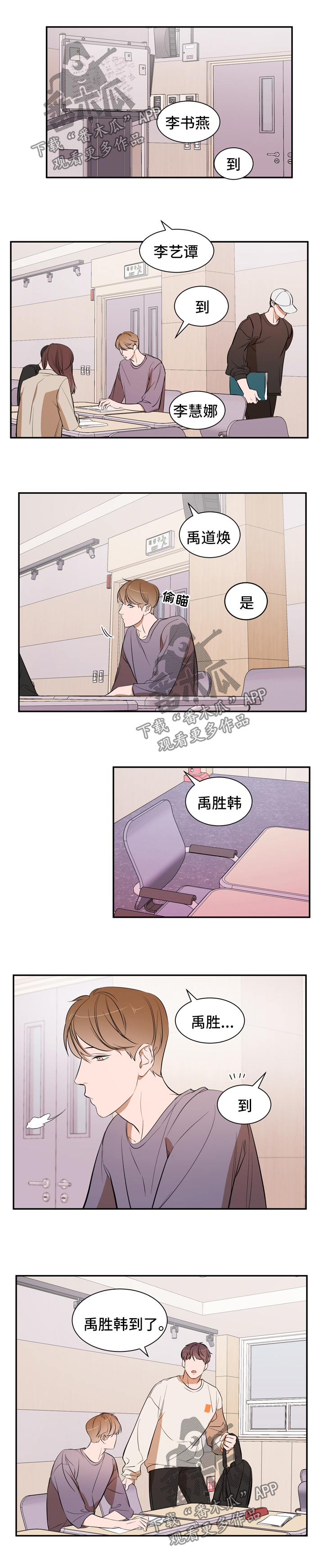 第34话 第2页
