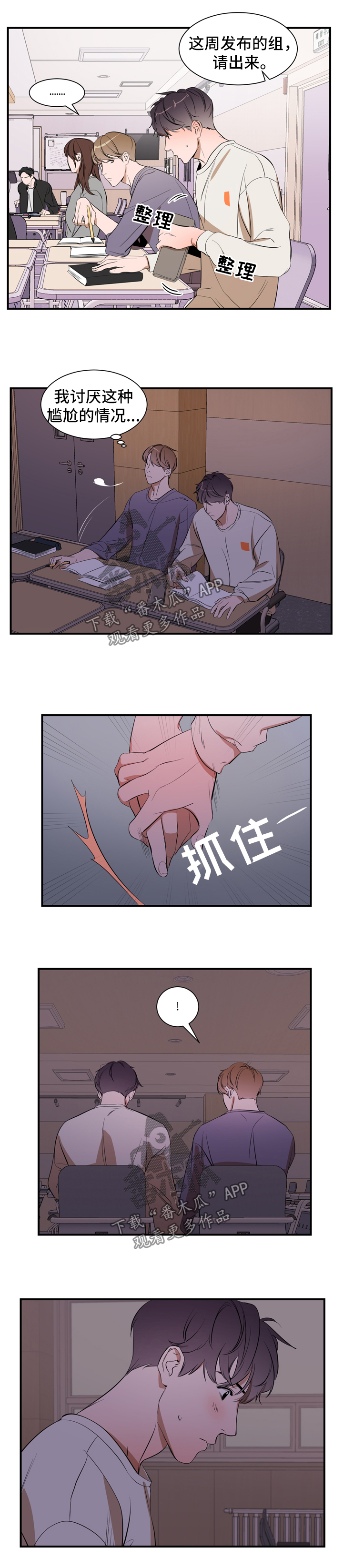 第34话 第3页