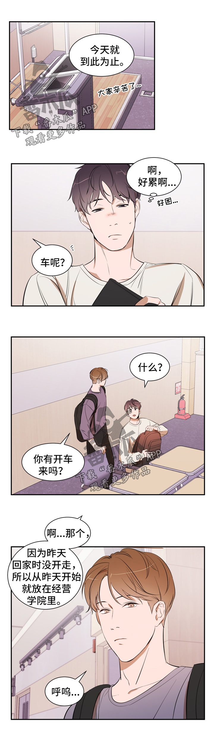 第34话 第6页