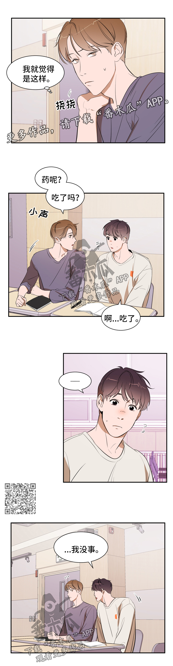 第34话 第5页