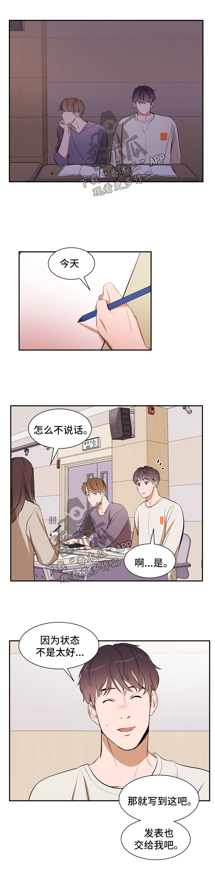 第34话 第4页