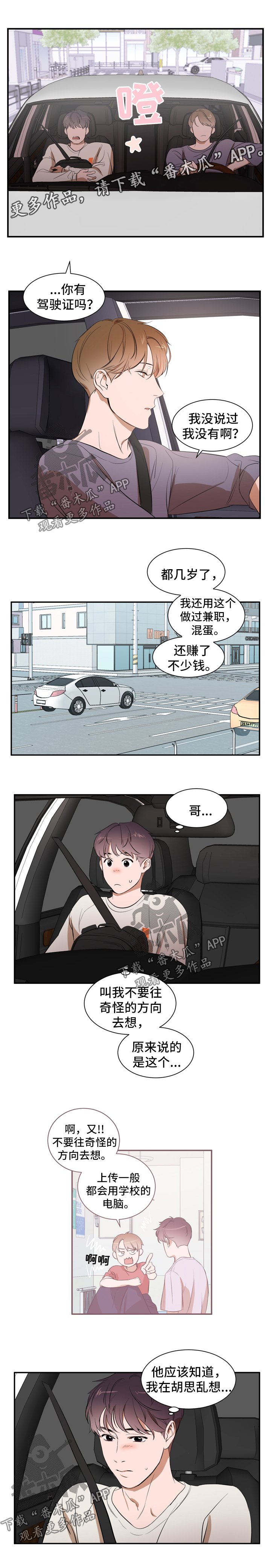 第34话 第7页