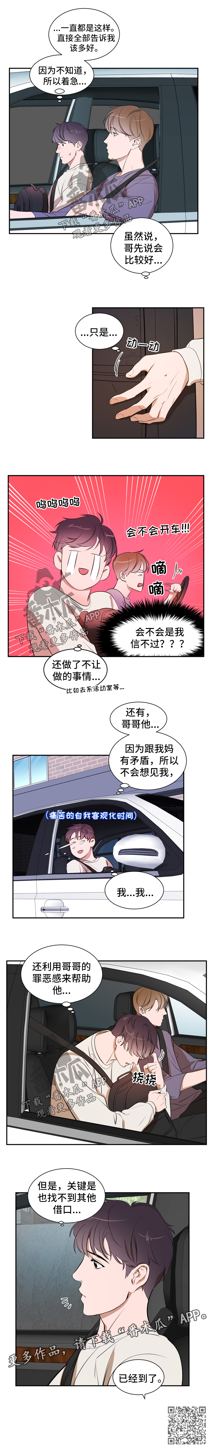 第34话 第8页