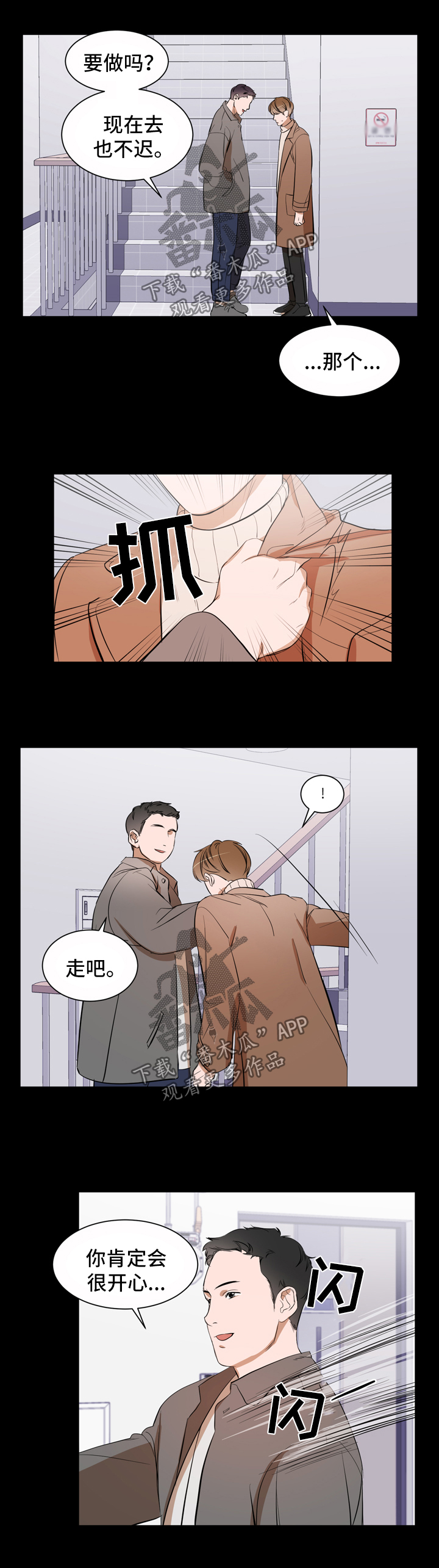 第35话 第5页