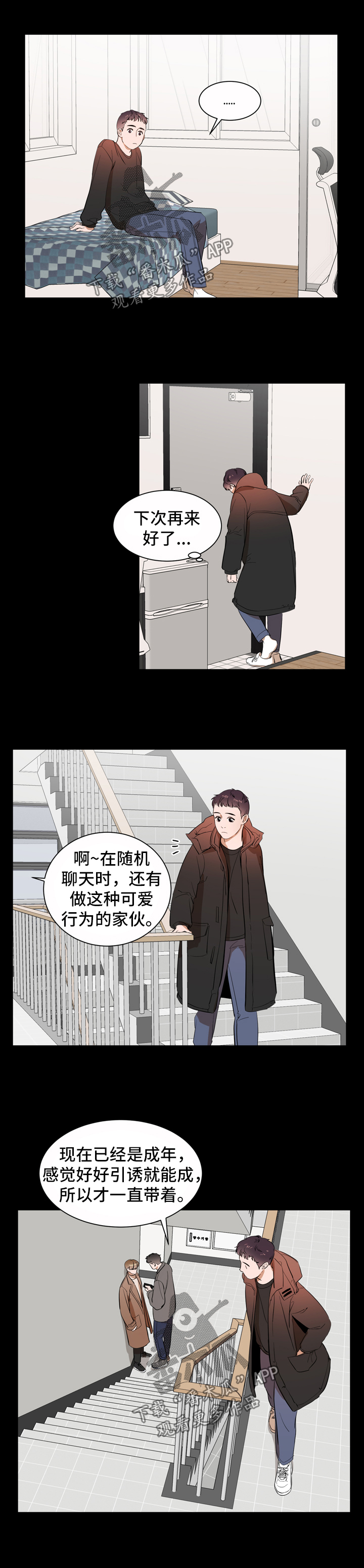 第35话 第3页