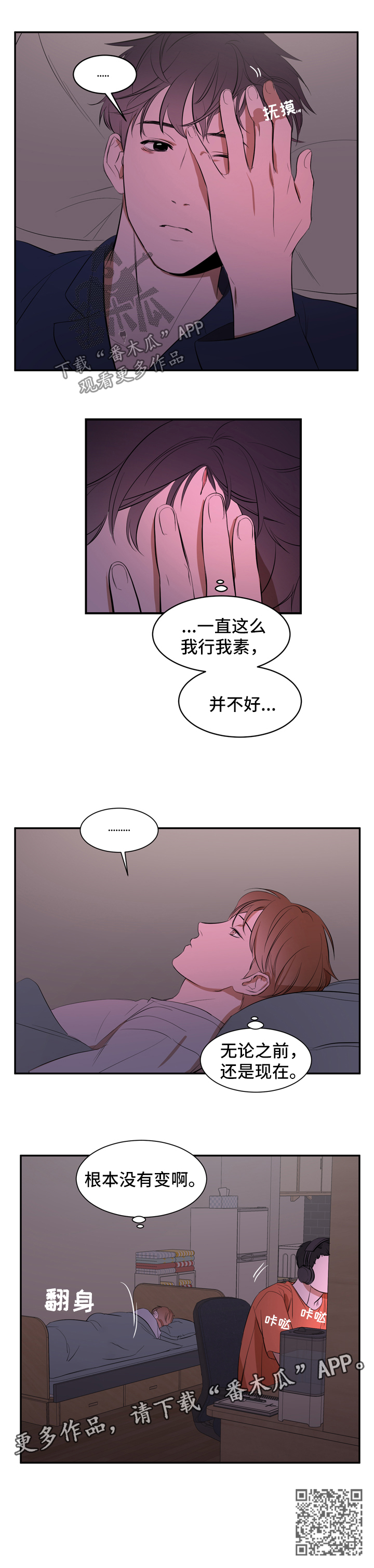 第35话 第8页