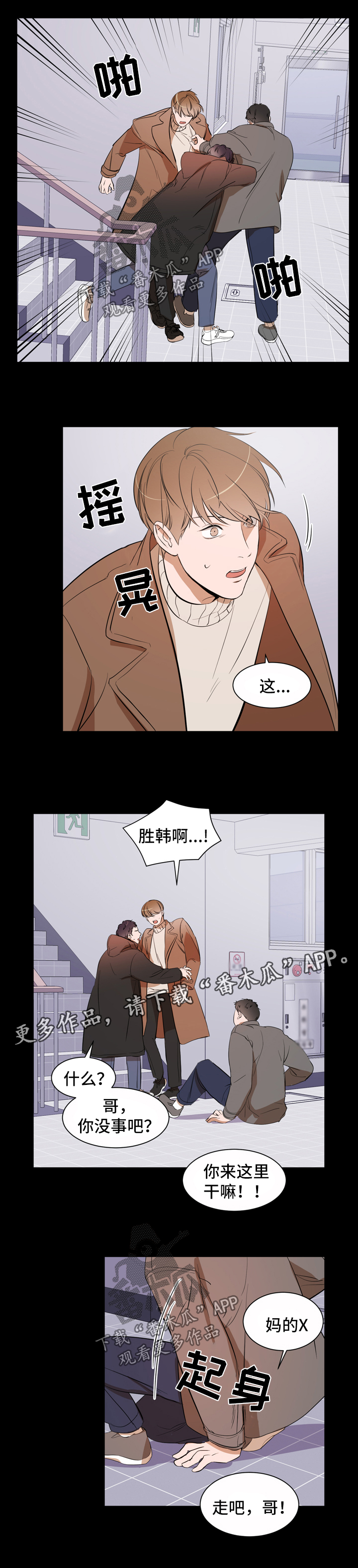 第35话 第6页