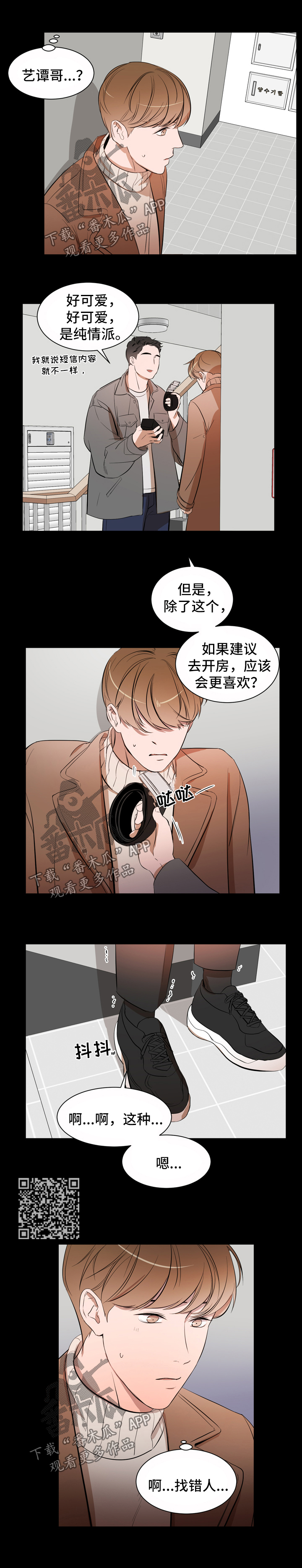 第35话 第4页
