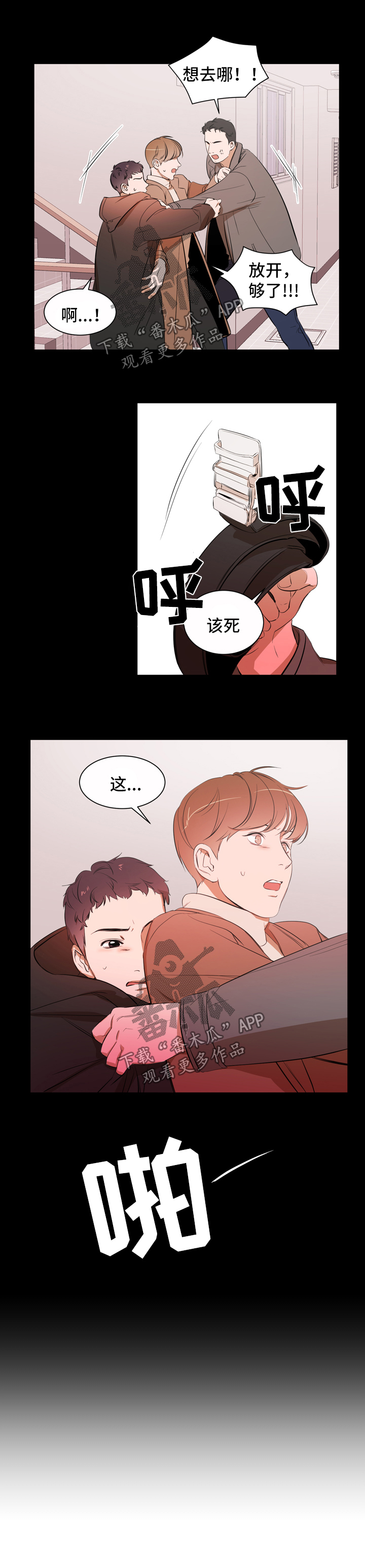 第35话 第7页
