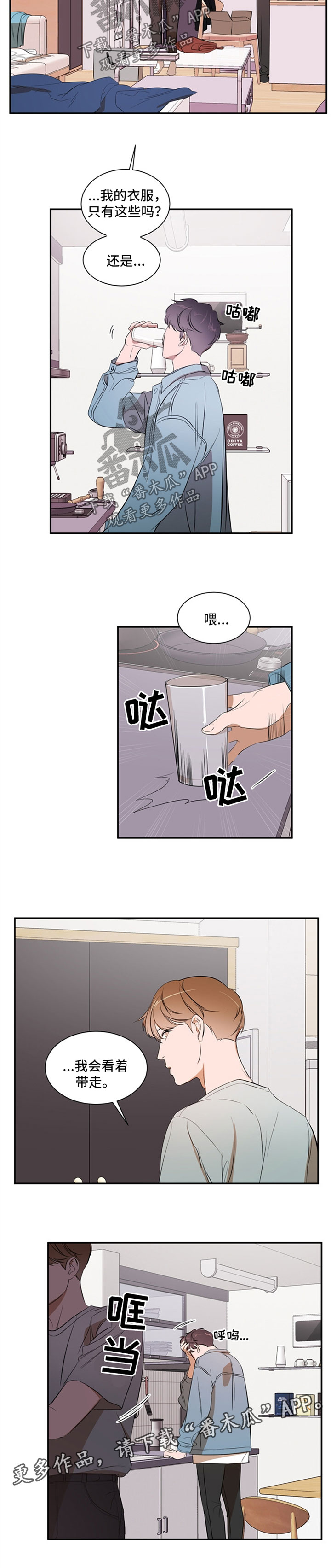 第36话 第3页