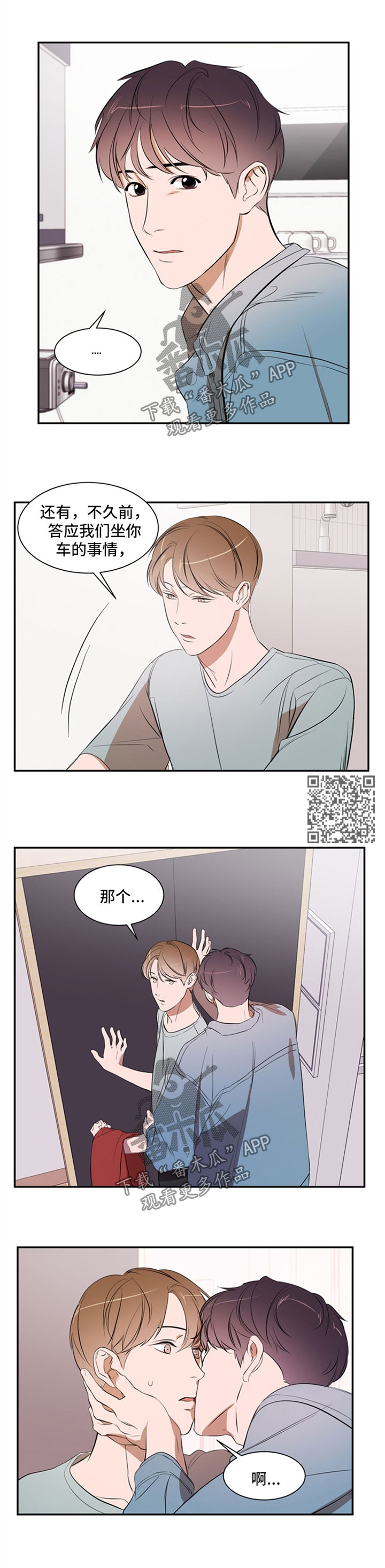 第36话 第4页