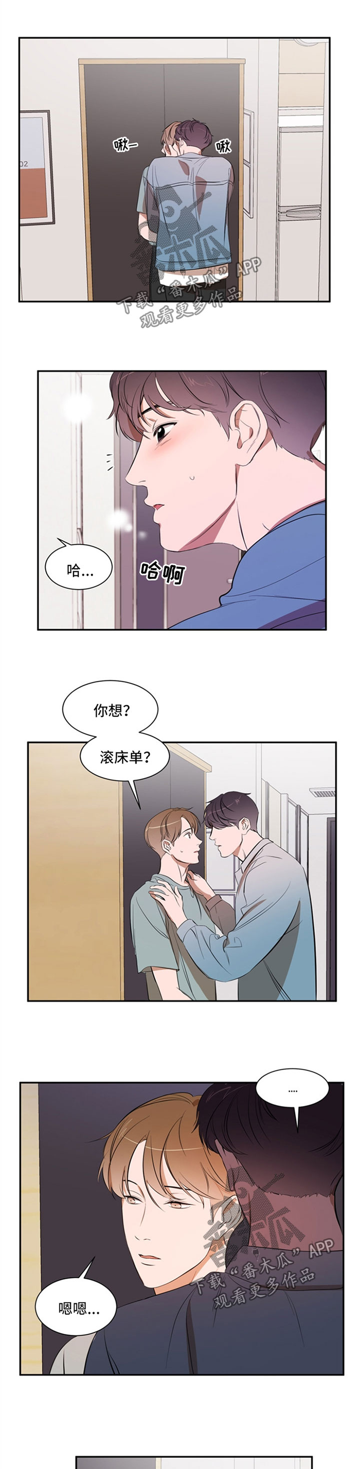 第36话 第5页