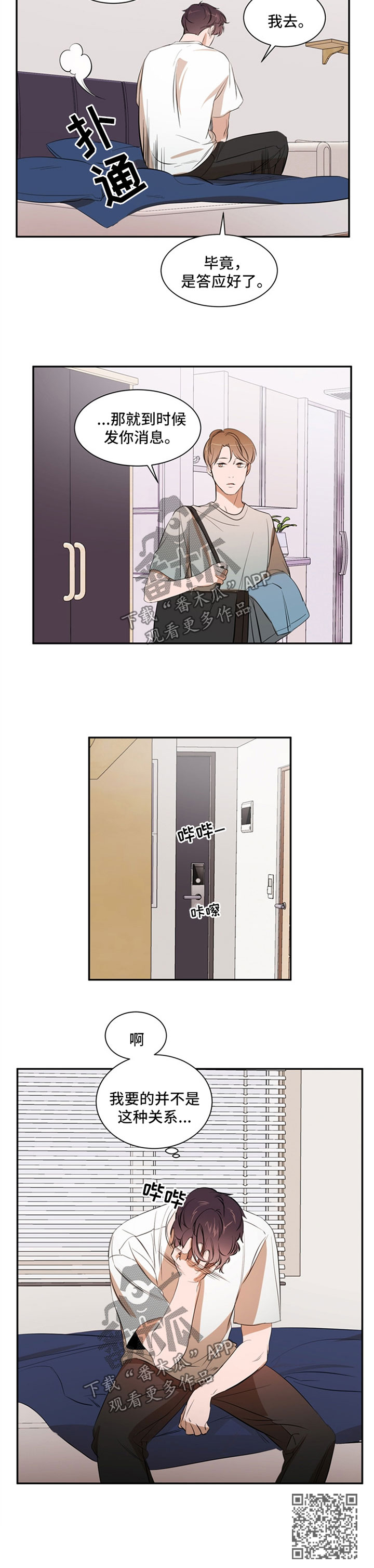 第36话 第7页