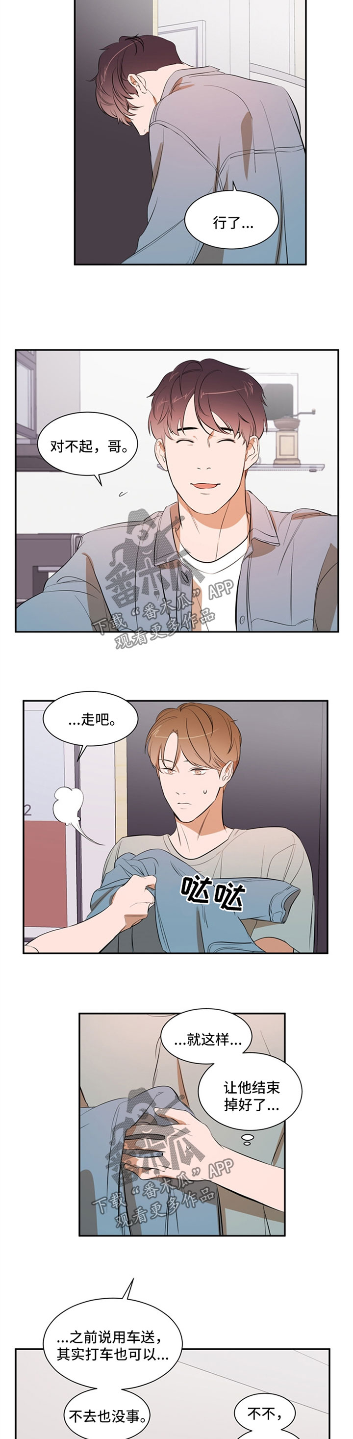第36话 第6页