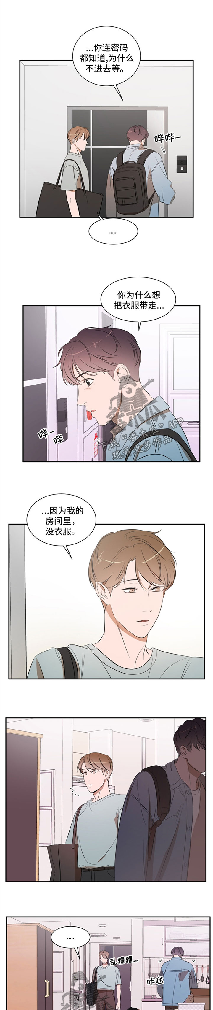 第36话 第2页