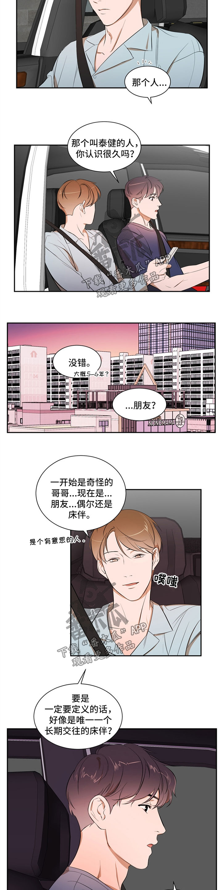 第37话 第8页