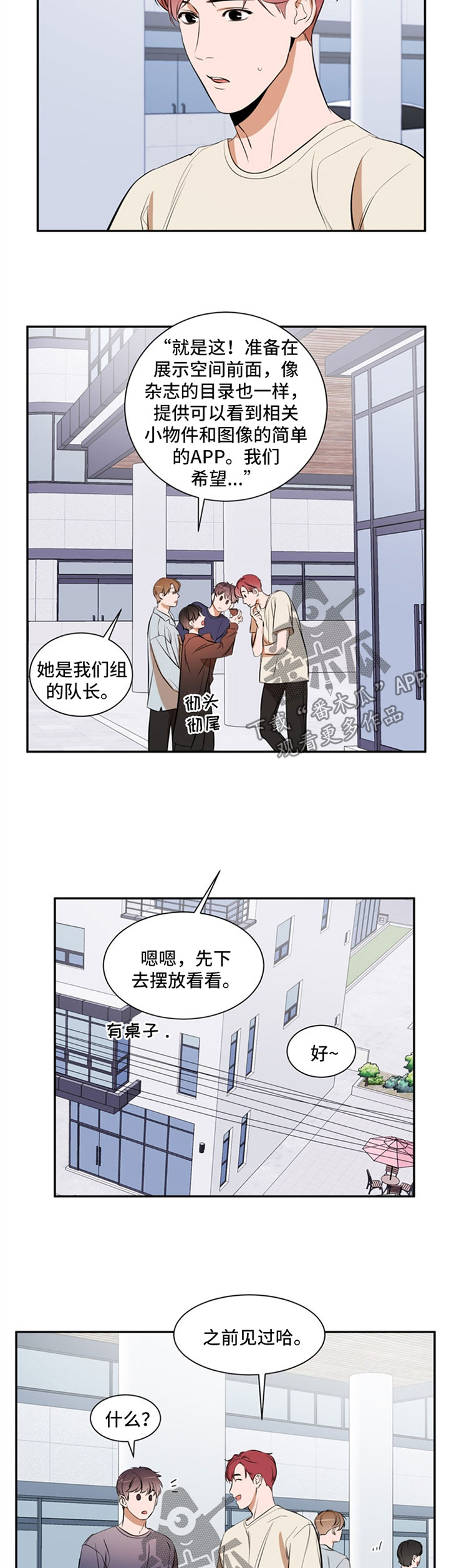 第37话 第2页