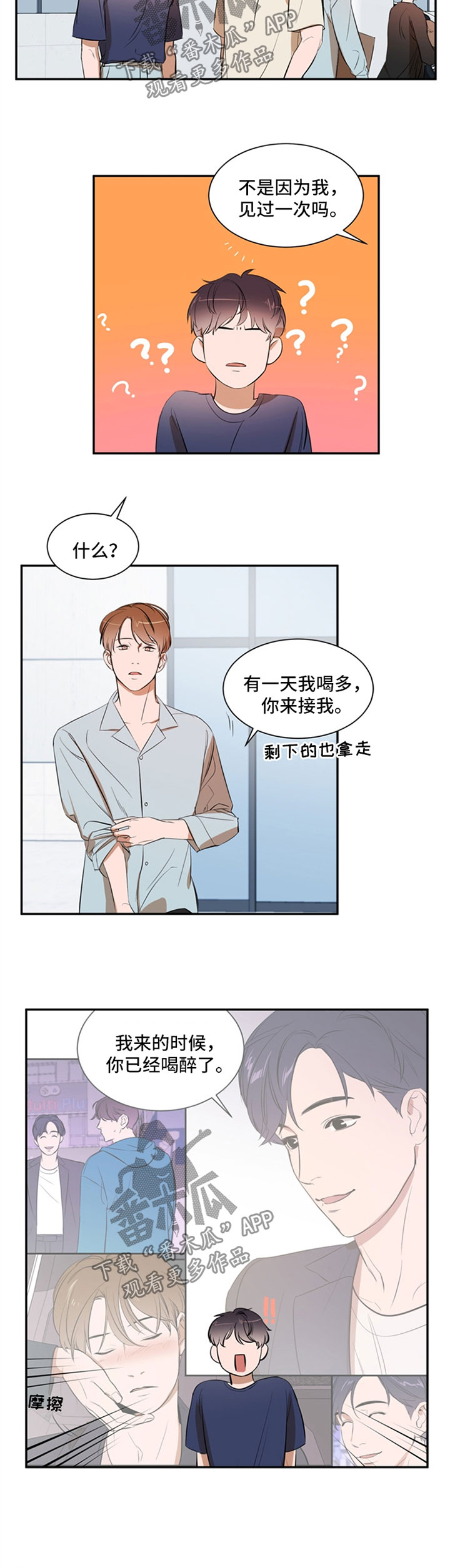 第37话 第3页