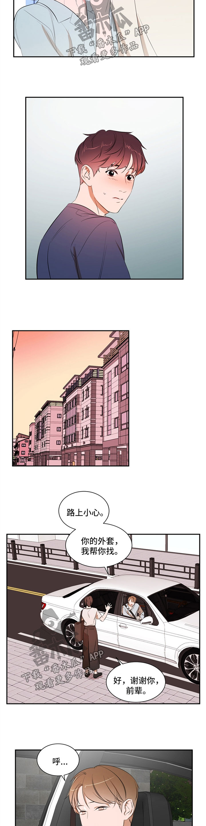 第37话 第7页