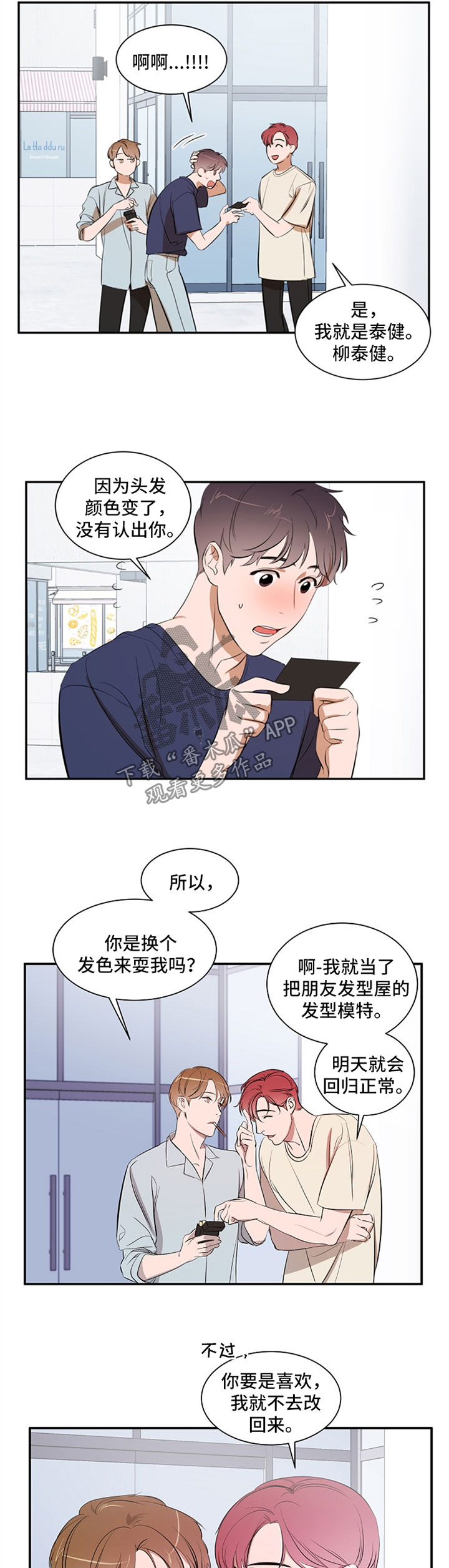 第37话 第4页