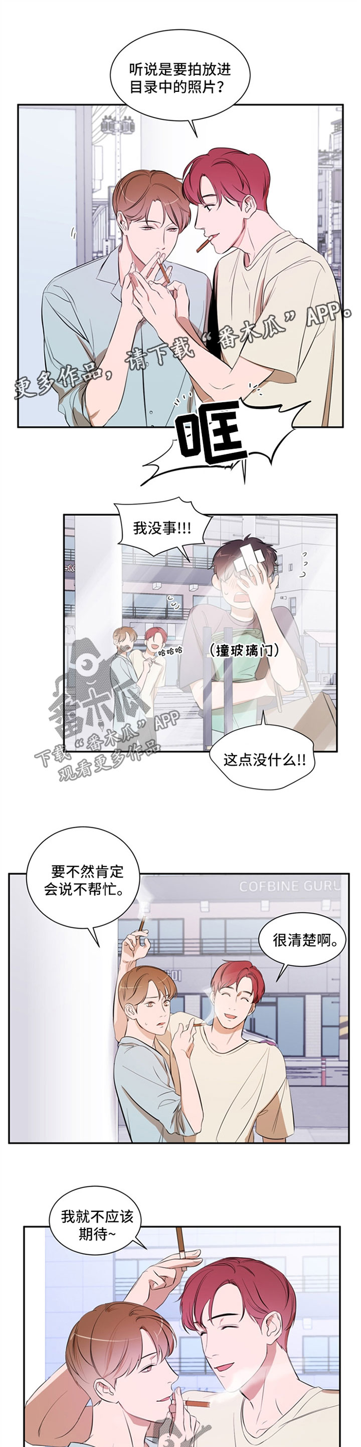 第37话 第6页