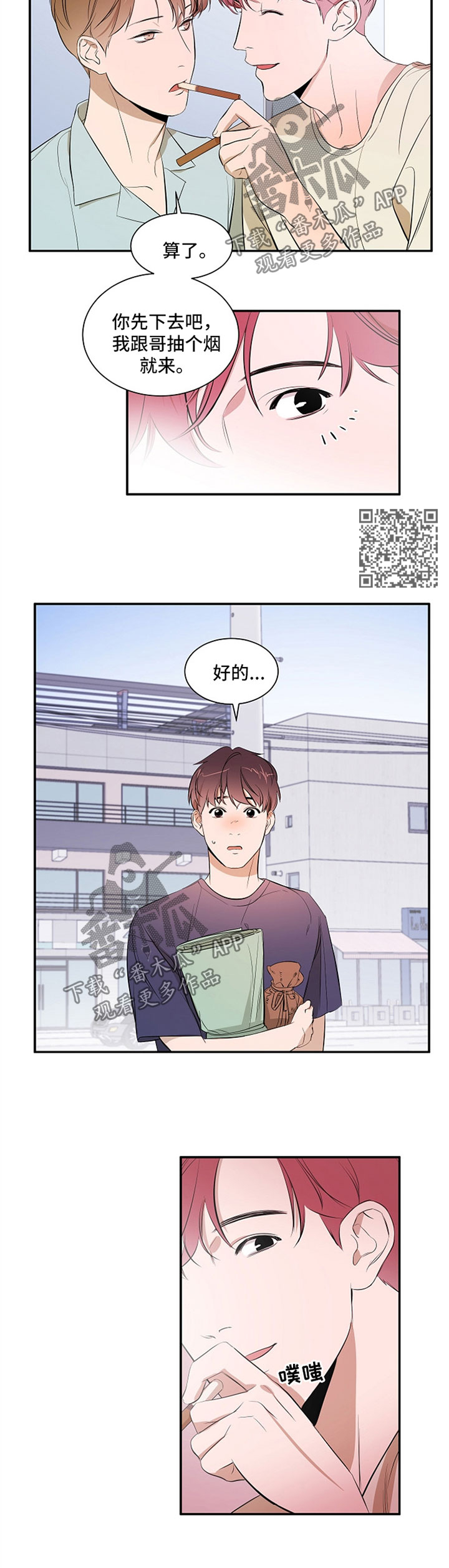 第37话 第5页