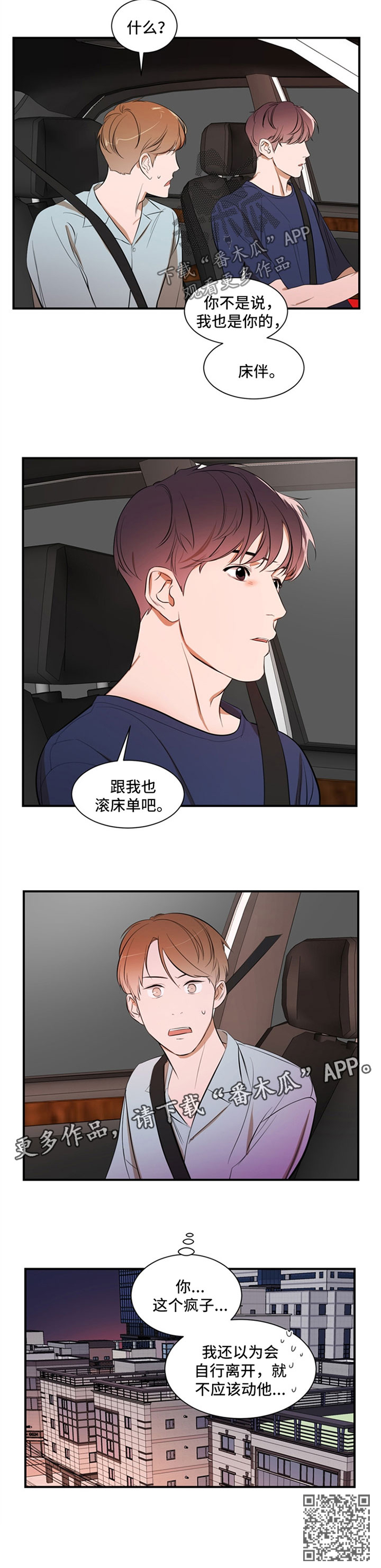 第37话 第10页
