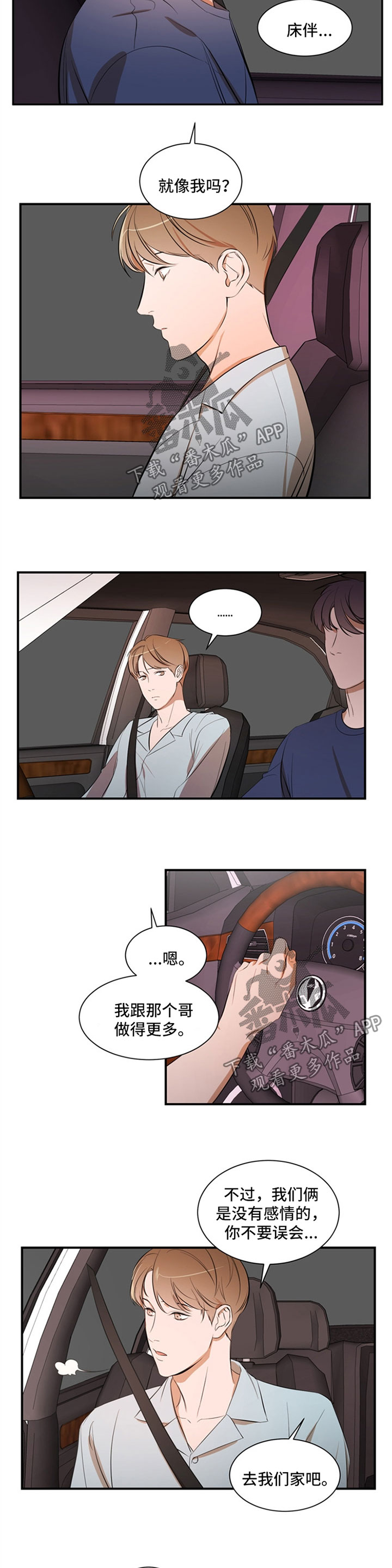 第37话 第9页