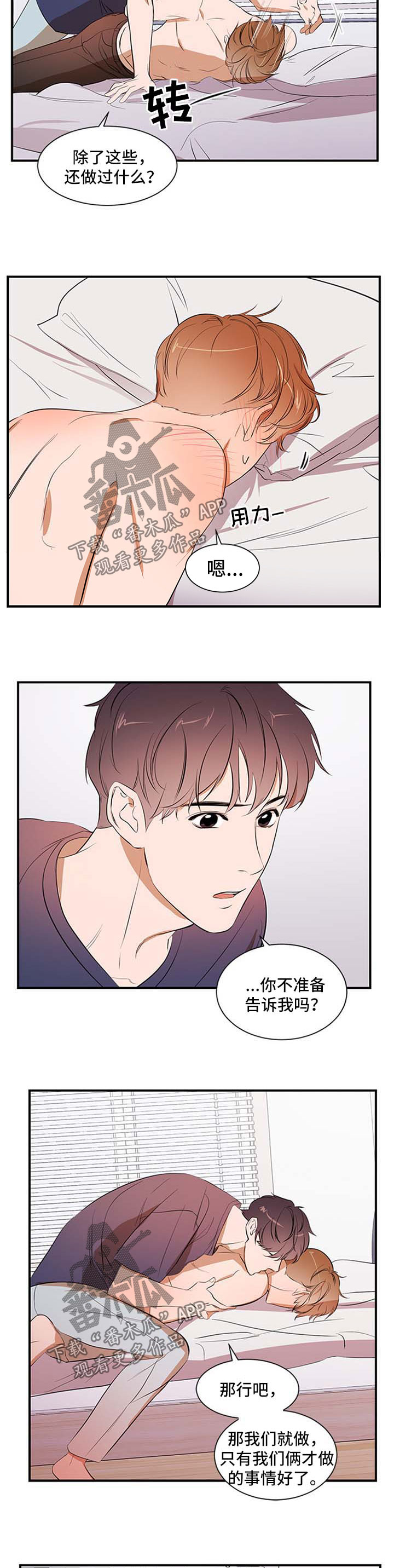 第38话 第4页