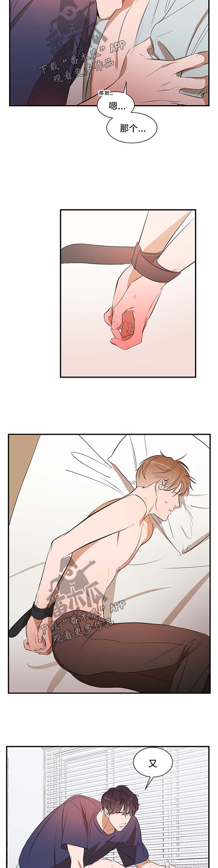 第38话 第3页