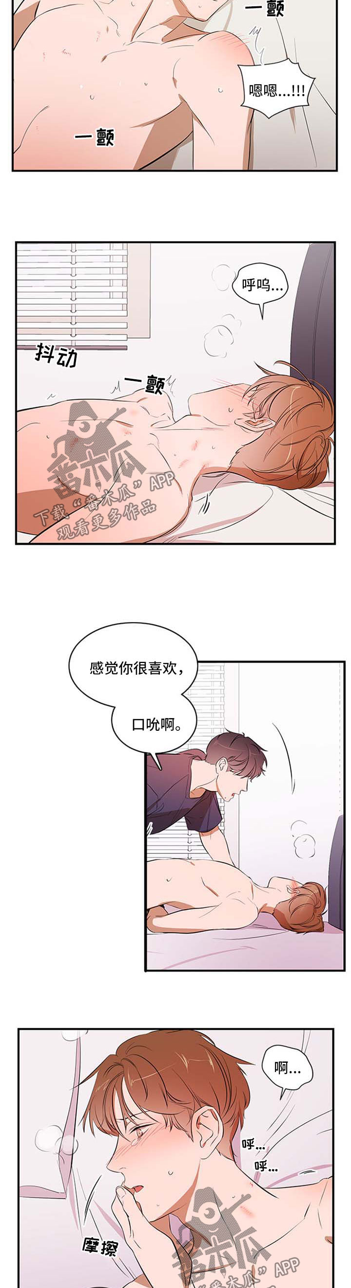 第38话 第8页