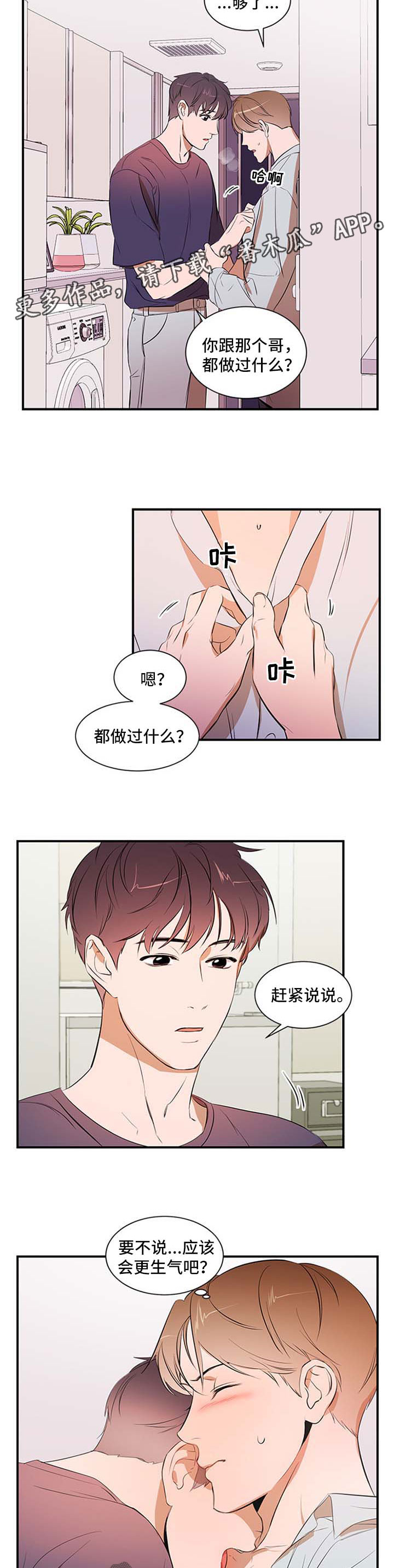 第38话 第2页