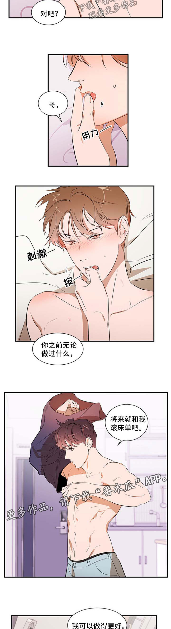 第38话 第9页