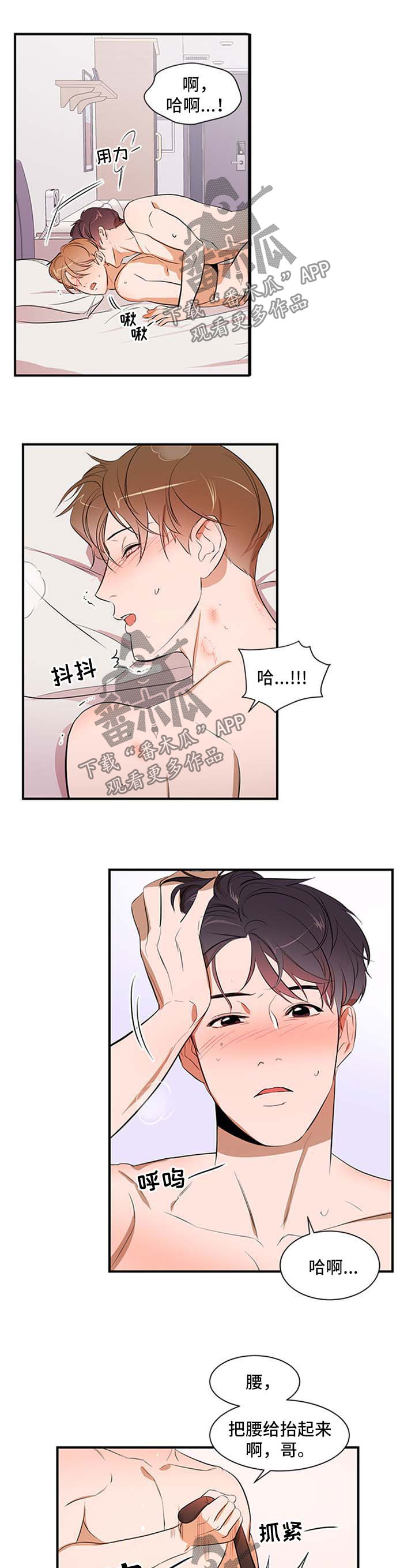 第39话 第3页