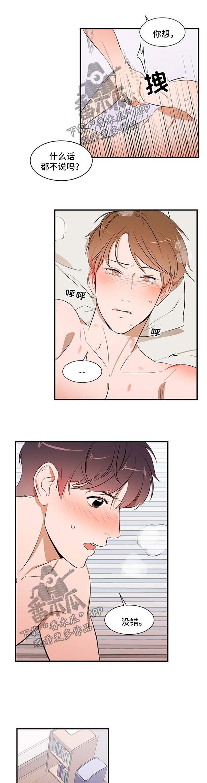 第39话 第6页
