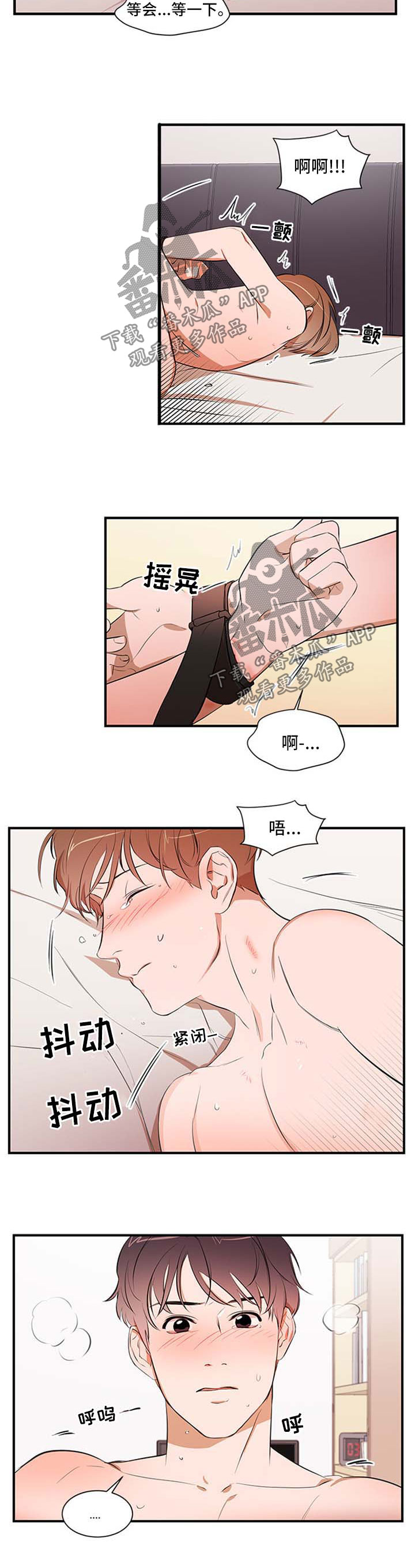 第39话 第5页
