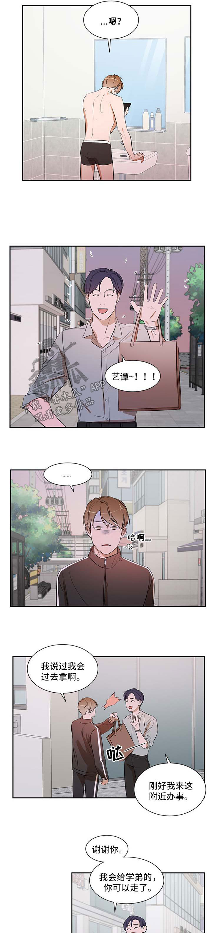 第40话 第3页