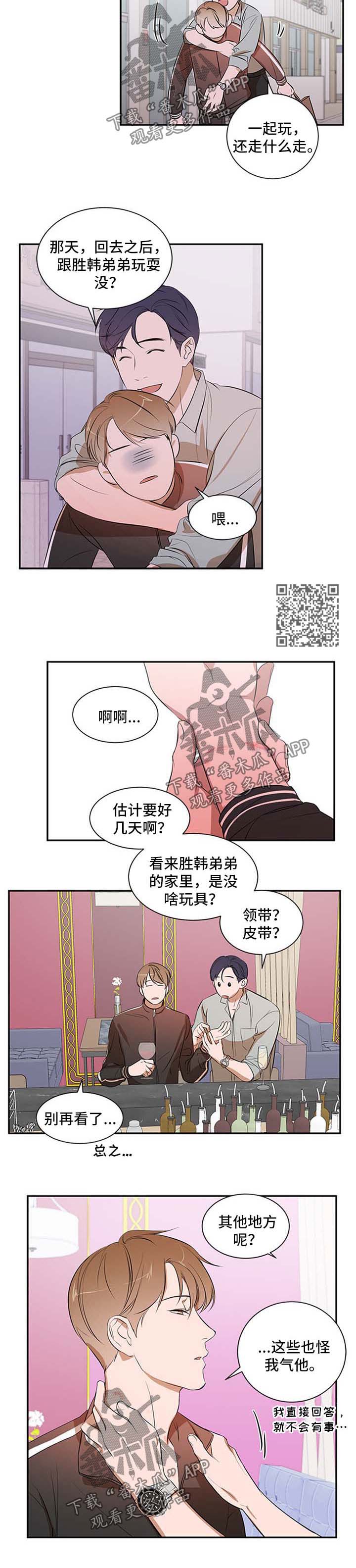 第40话 第4页