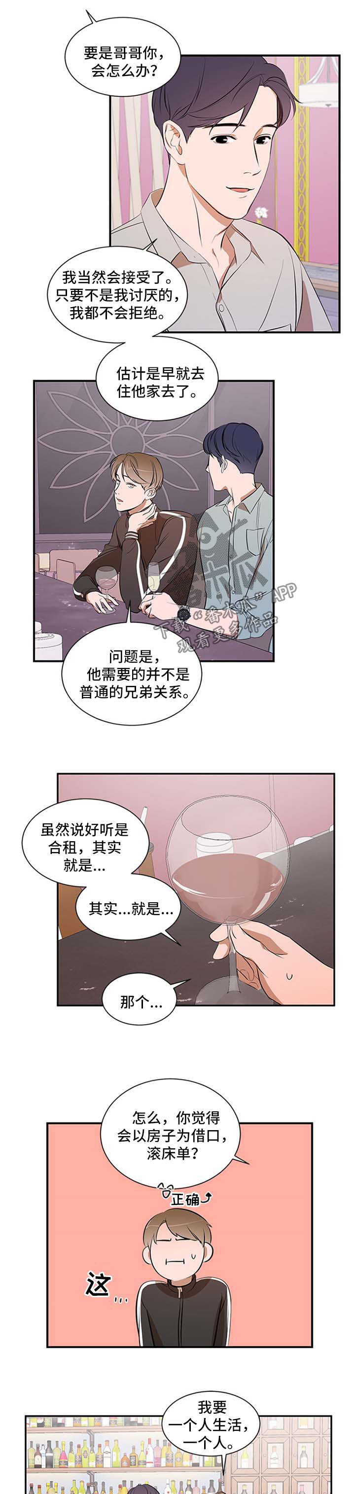 第40话 第6页