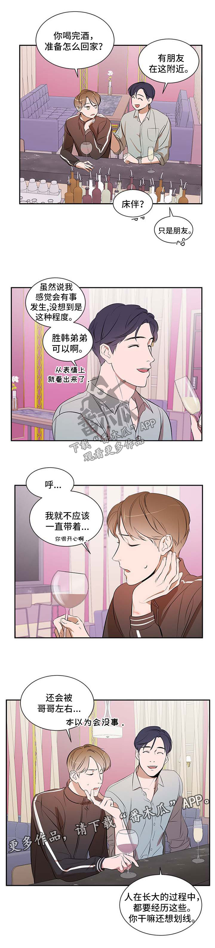 第40话 第5页