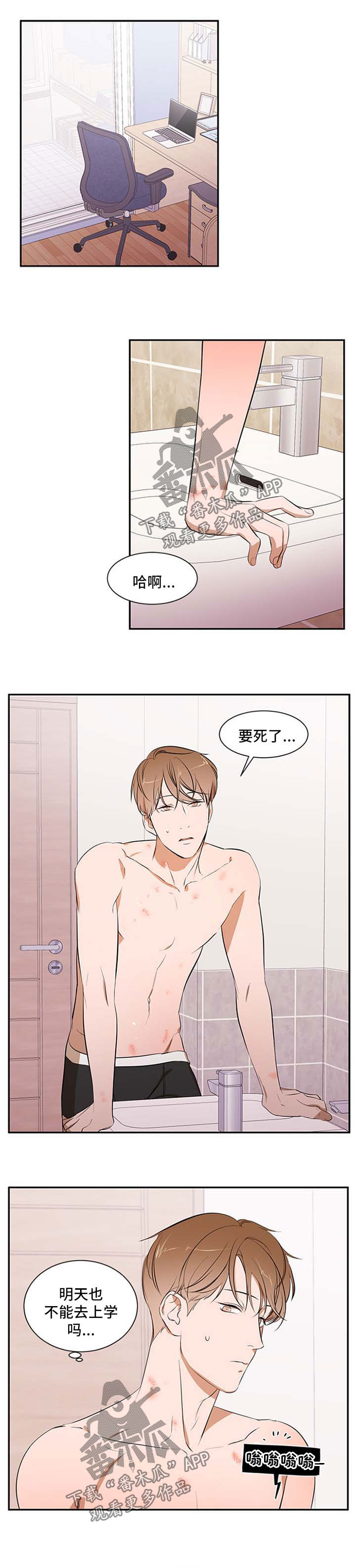 第40话 第2页