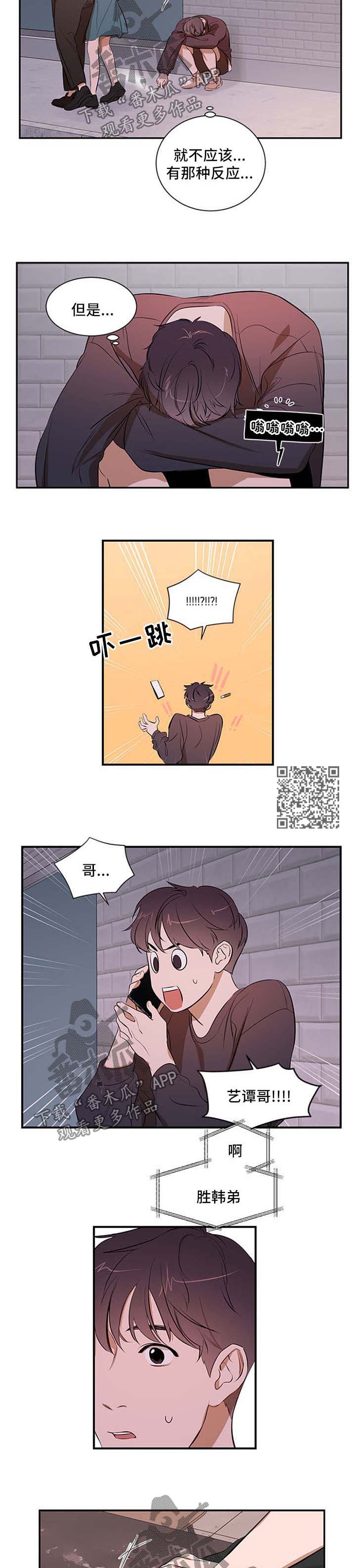 第41话 第4页