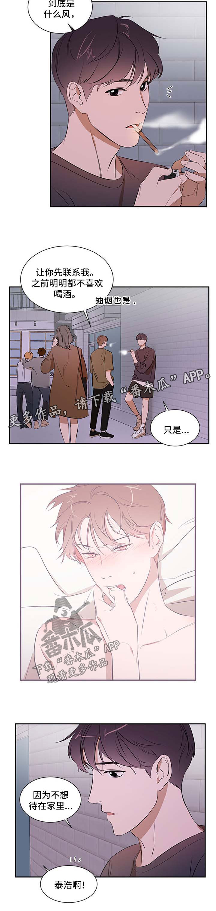 第41话 第2页
