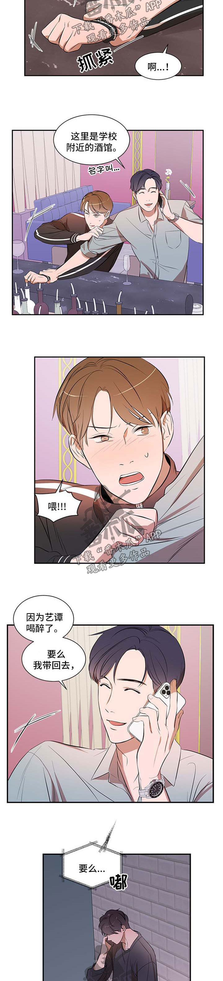 第41话 第5页