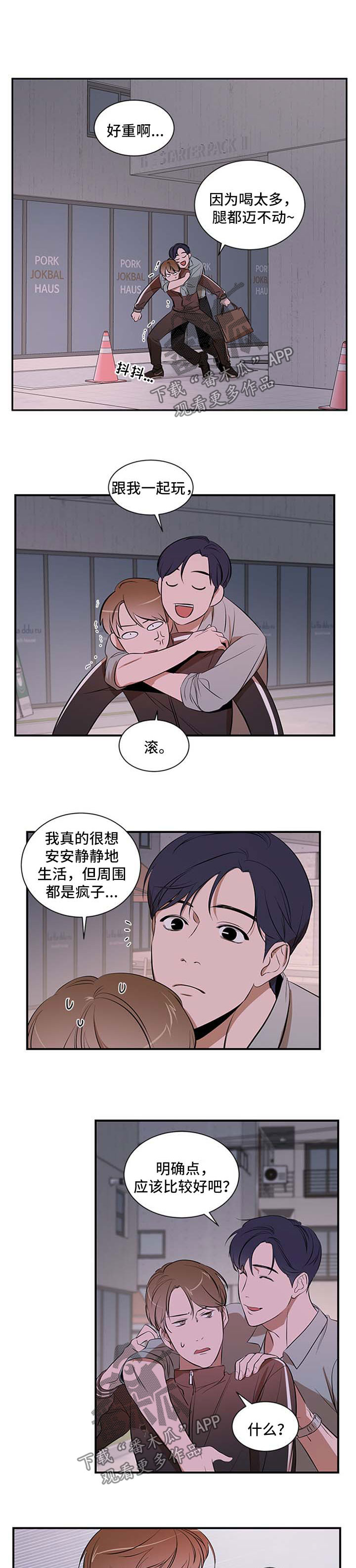 第41话 第7页