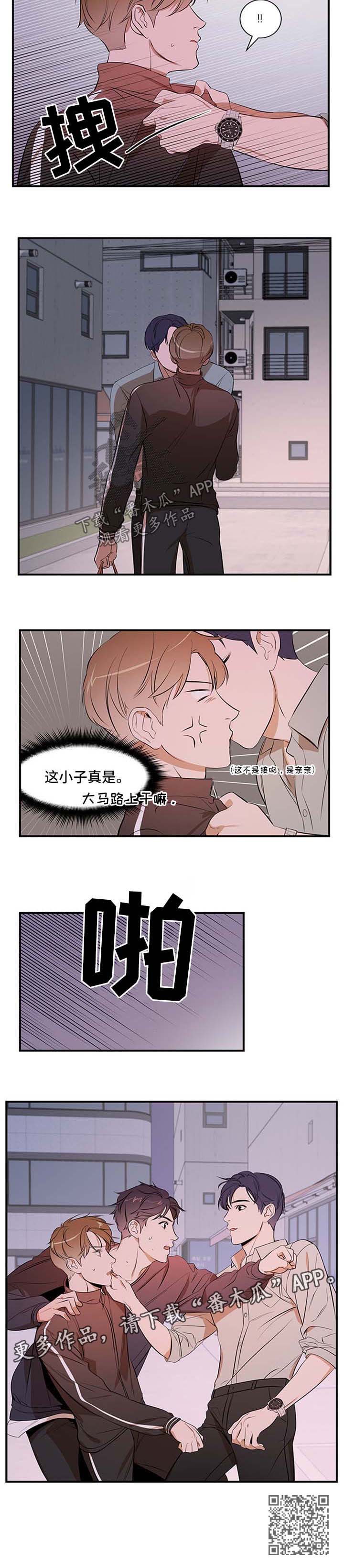 第41话 第8页